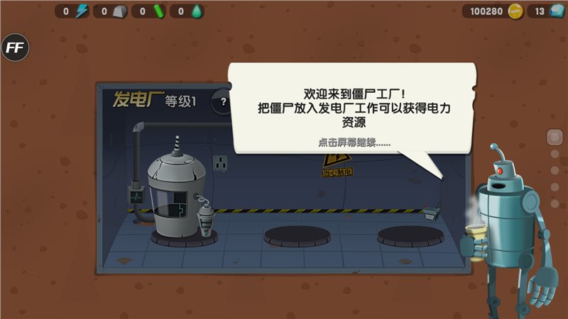 僵尸榨汁机内置菜单