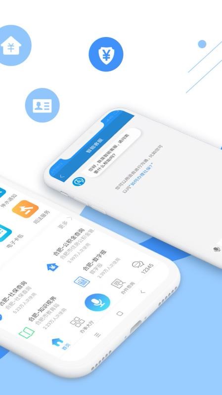 皖事通app官方版最新版