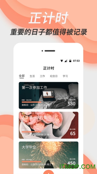 倒数日精灵app