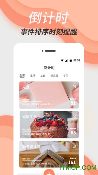 倒数日精灵app