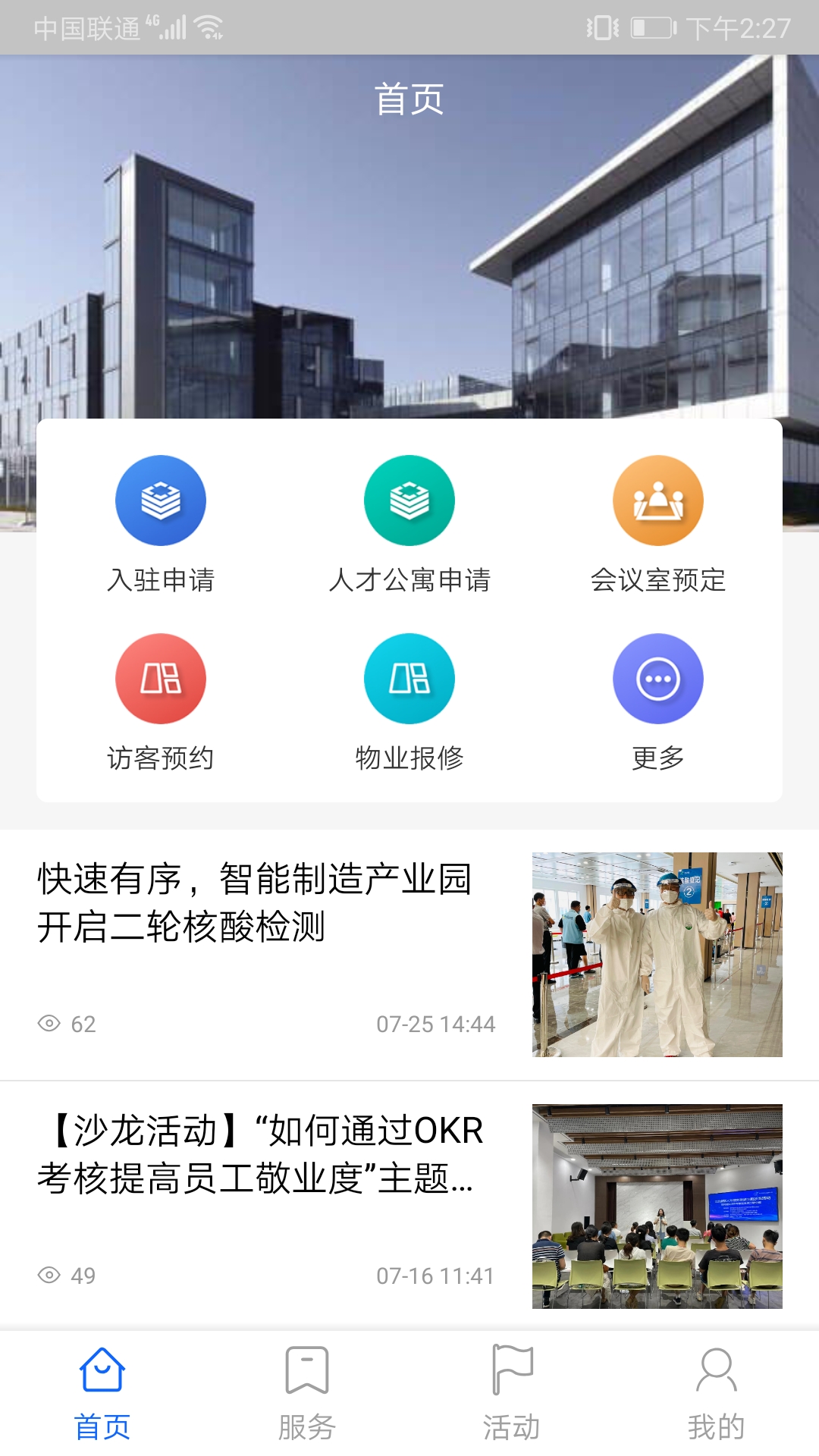BIT云管理平台
