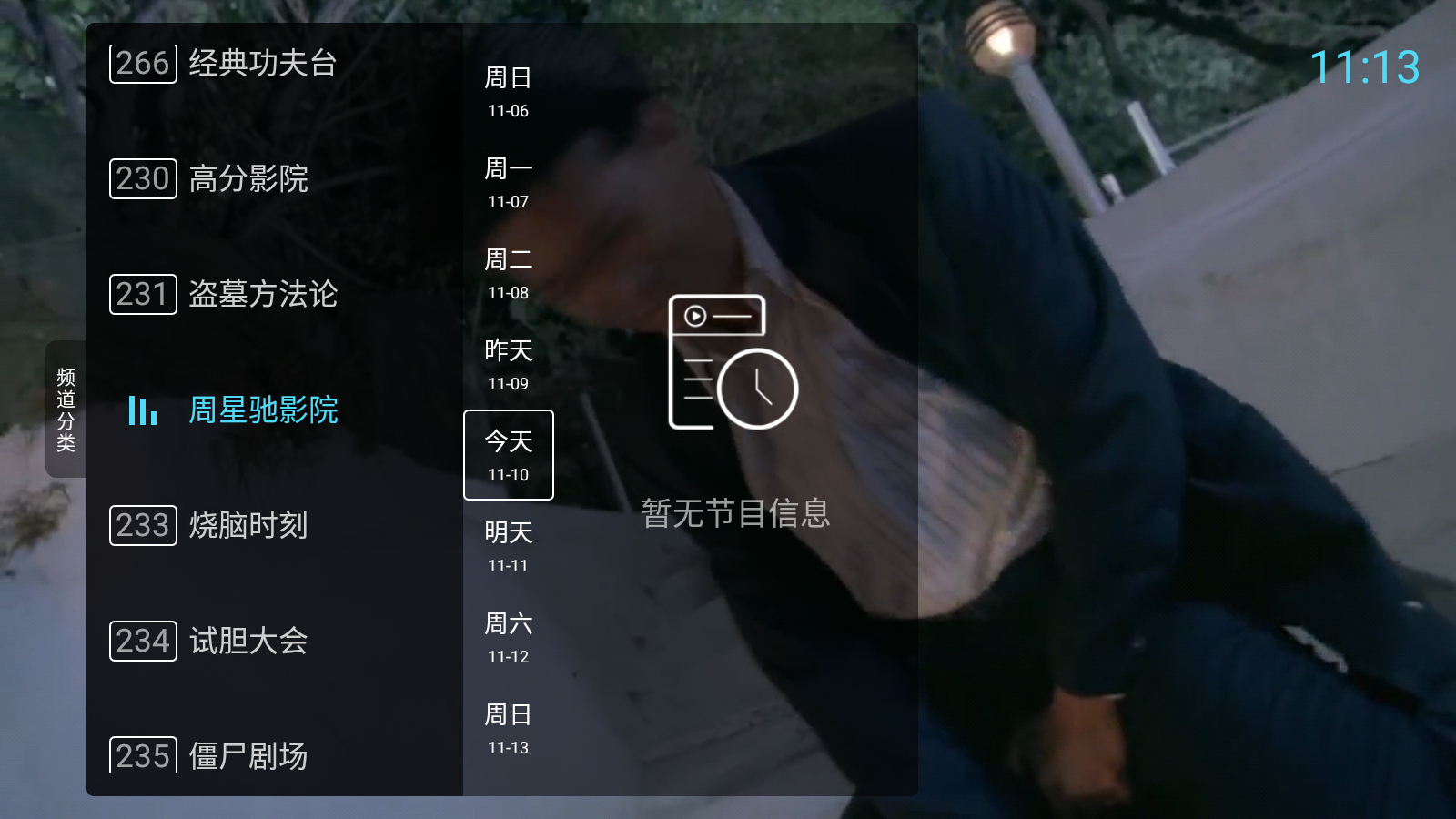 秒看电视