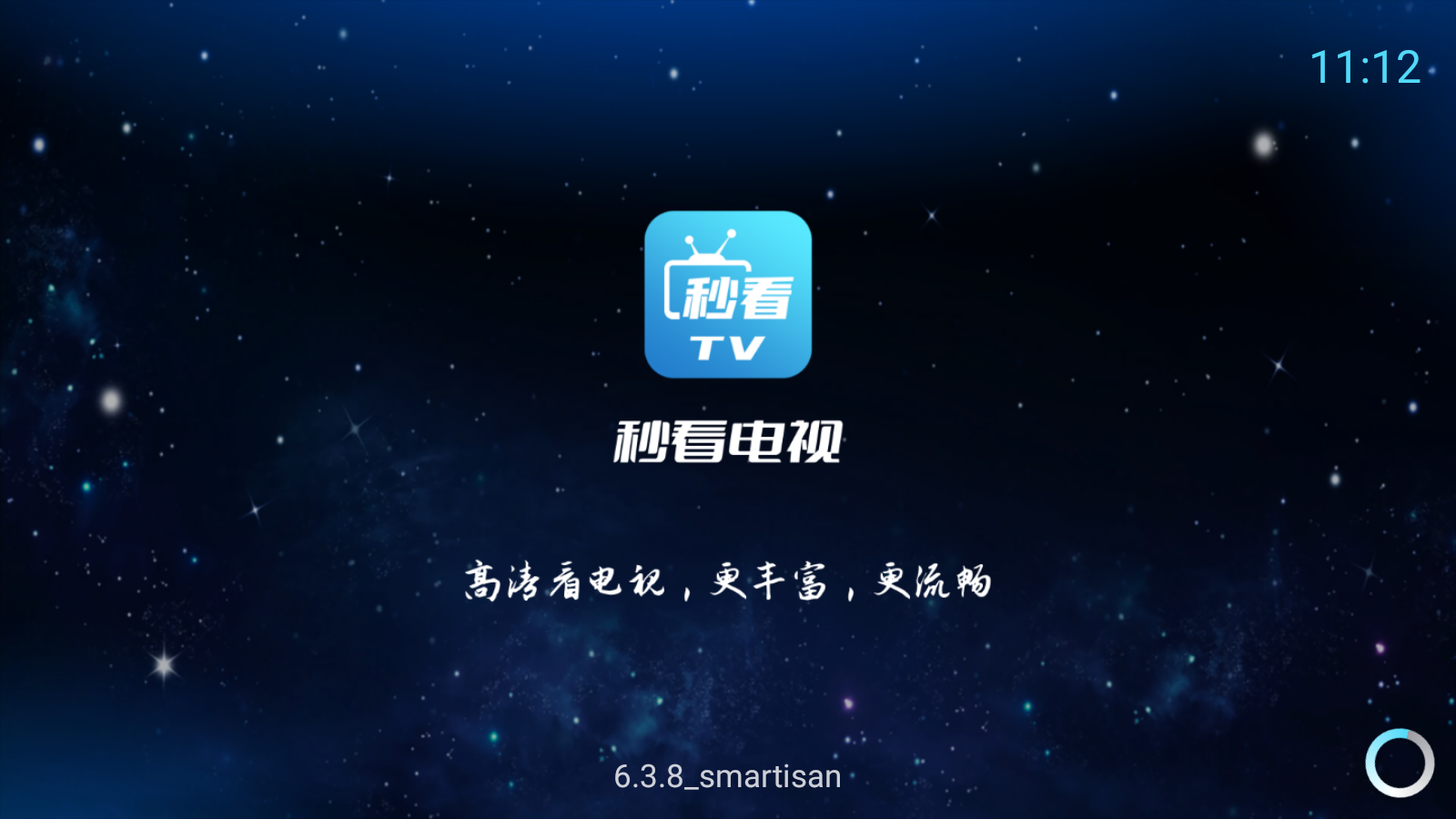 秒看电视