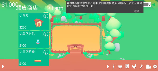 顽皮鸡(CheekyChooks)安卓版