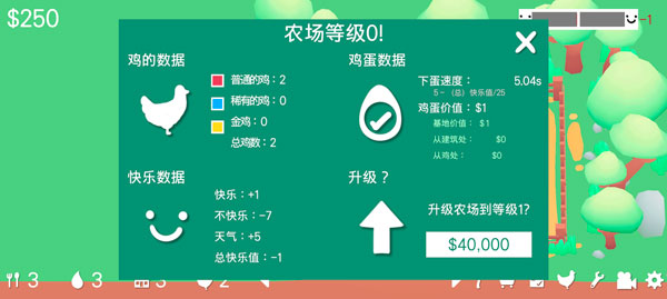 顽皮鸡(CheekyChooks)安卓版