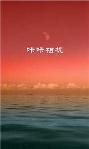元气P图相机