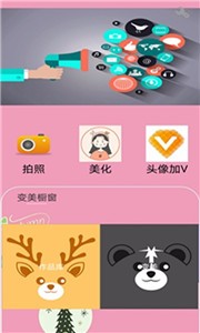 元气P图相机