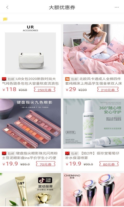 闪电找券最新版