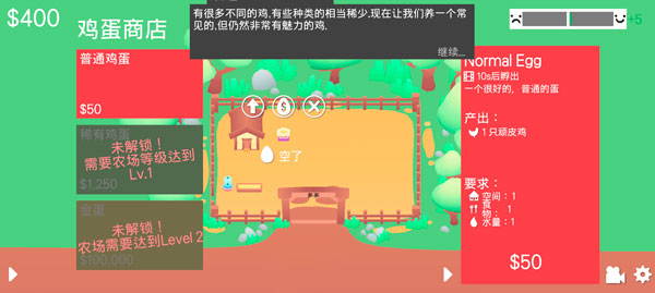 顽皮鸡(CheekyChooks)安卓版
