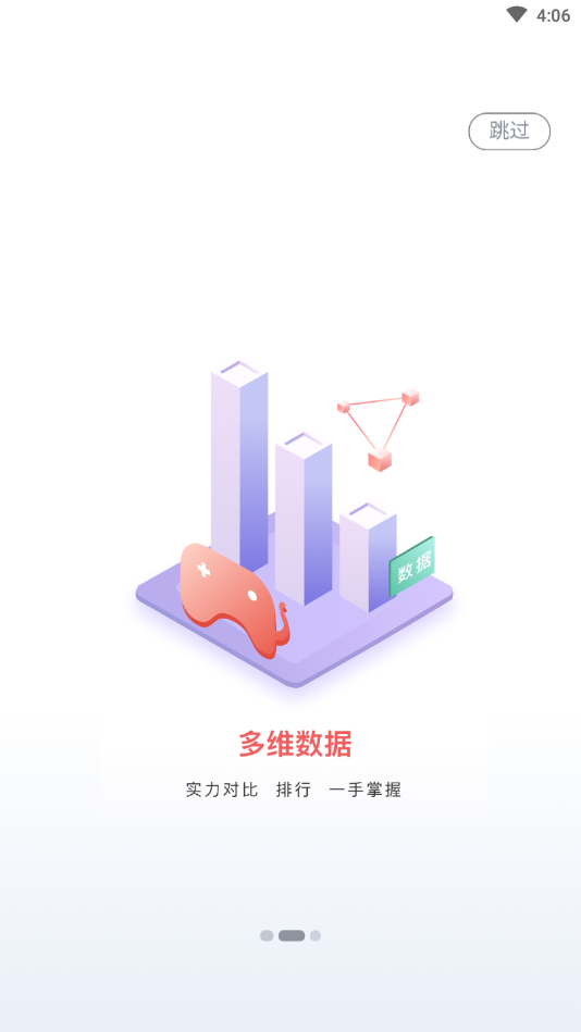 红象赛事软件