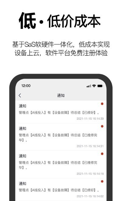 事务效率app
