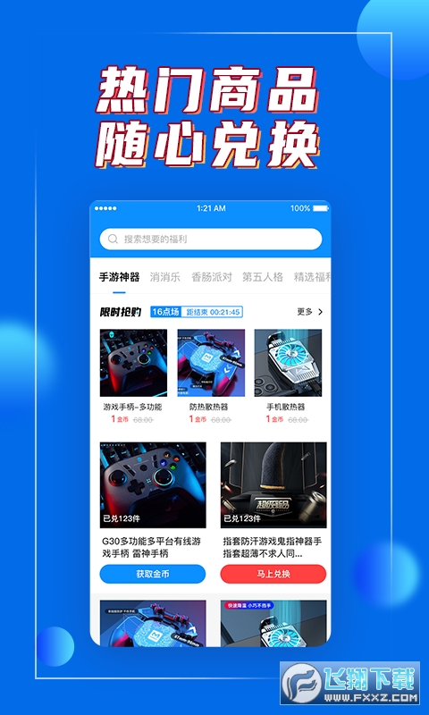 嗨皮鸭app官方版