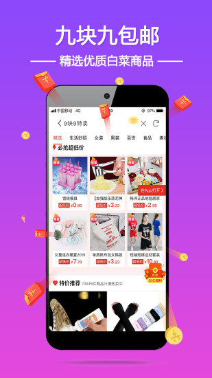 优惠券超人