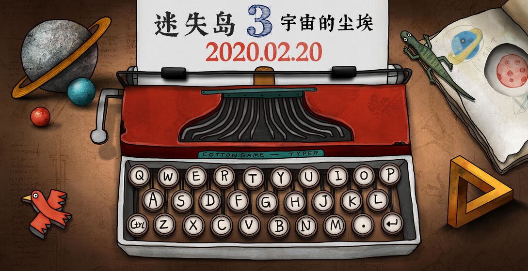 迷失岛3宇宙的尘埃破解版