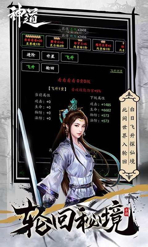 神道文字游戏