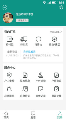 科艺发展app