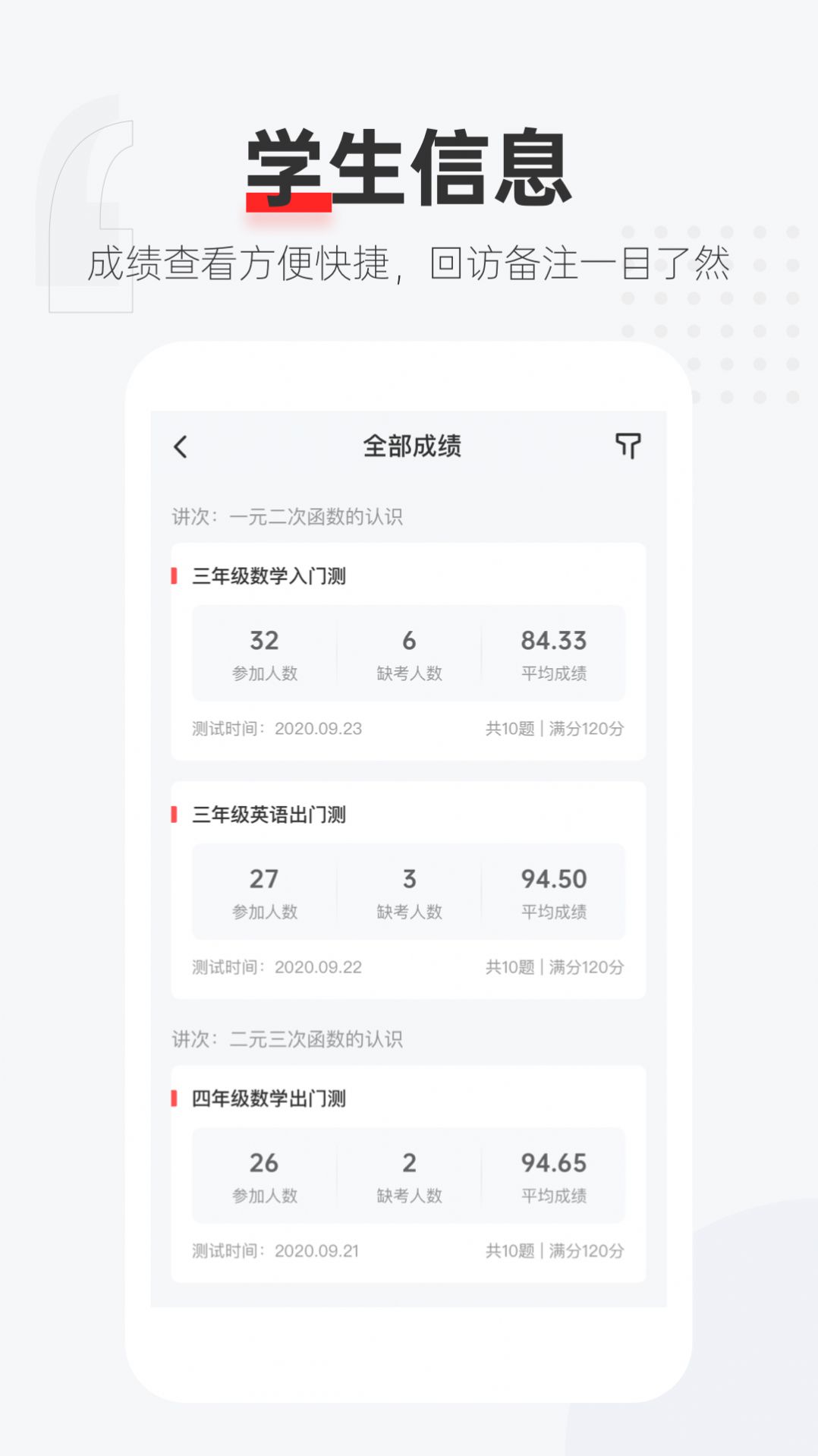 优课好老师
