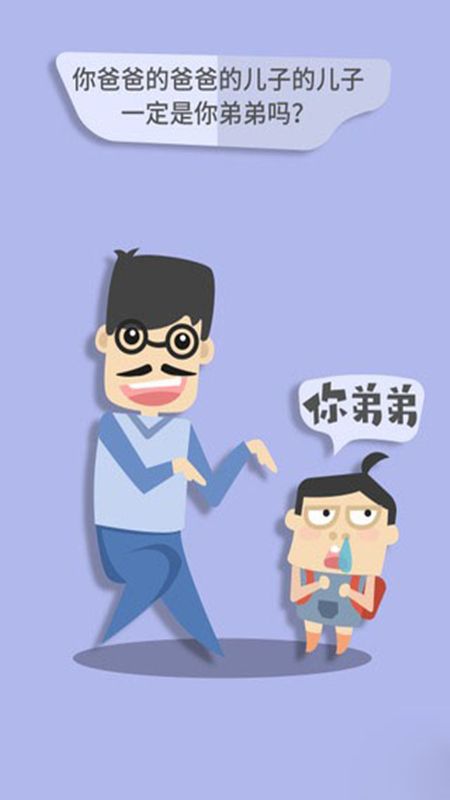 亲戚计算器