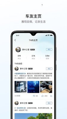 远程汽车官网版