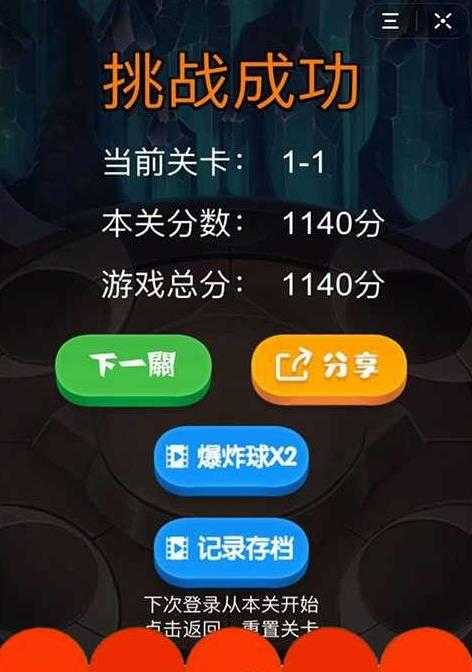 埃及祖玛手游