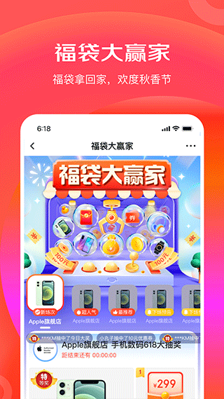 京喜特价版