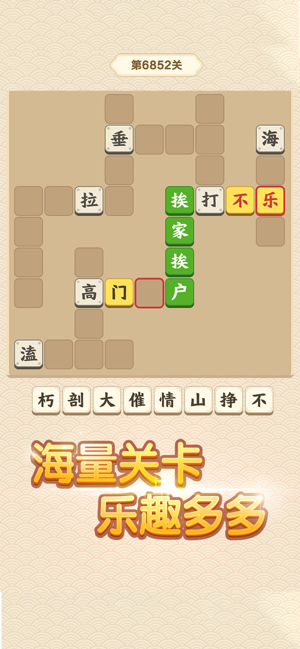 成语一品官