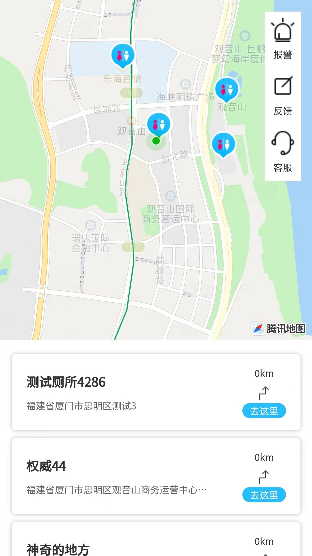 城市共享厕所app