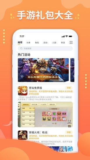 亿游盒子APP官方版