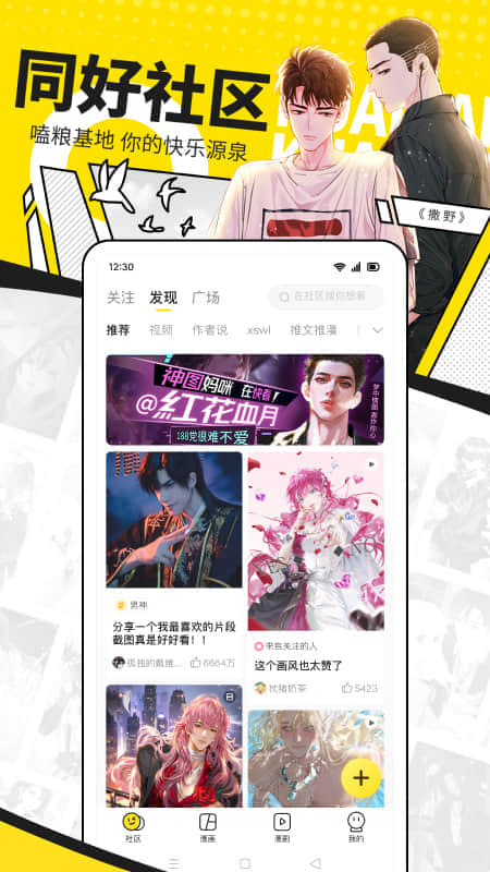 快看漫画破解版本永久免费阅读