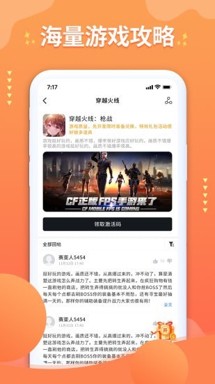 亿游盒子APP官方版