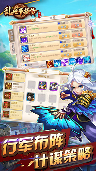 乱世曹操传单机版