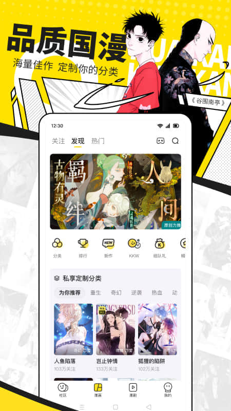 快看漫画破解版本永久免费阅读