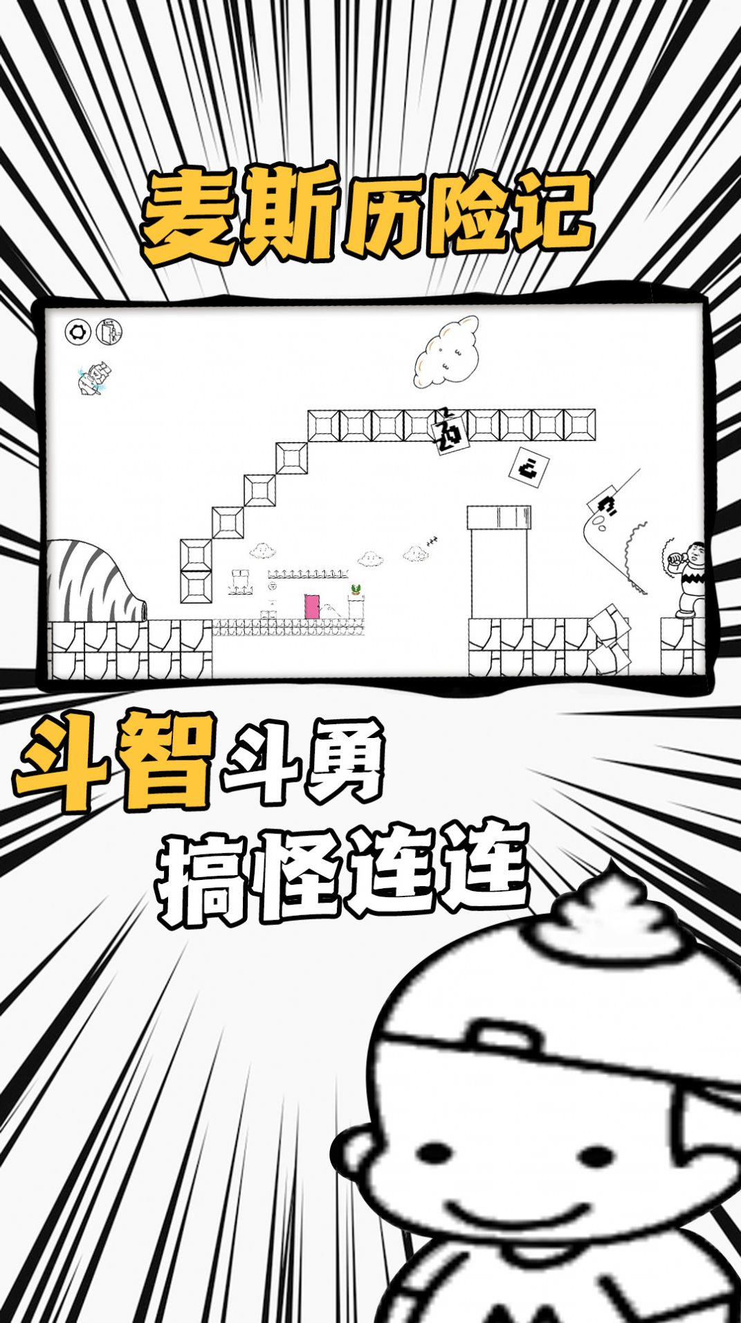 飞上天了游戏官方版安卓版