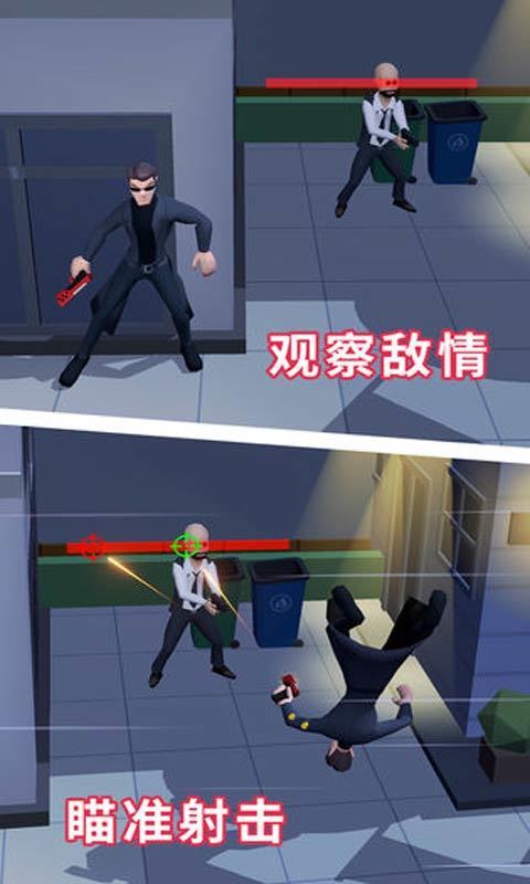 绝地特工3D