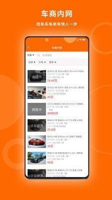 U车记软件