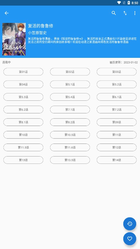 芝士漫画官网版