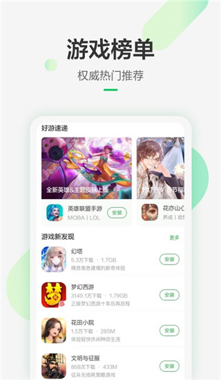 豌豆荚应用商店官网版