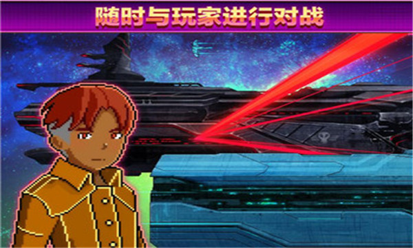 超时空星舰国际服