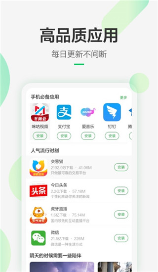 豌豆荚应用商店官网版