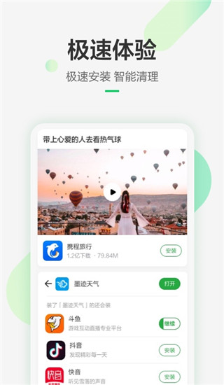 豌豆荚应用商店官网版