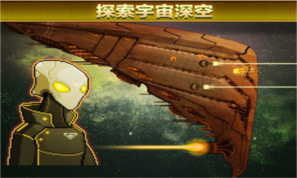 超时空星舰国际服