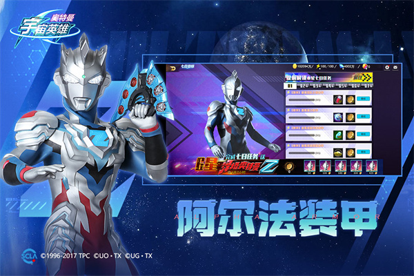 奥特曼传奇英雄4399存档版5.0.0