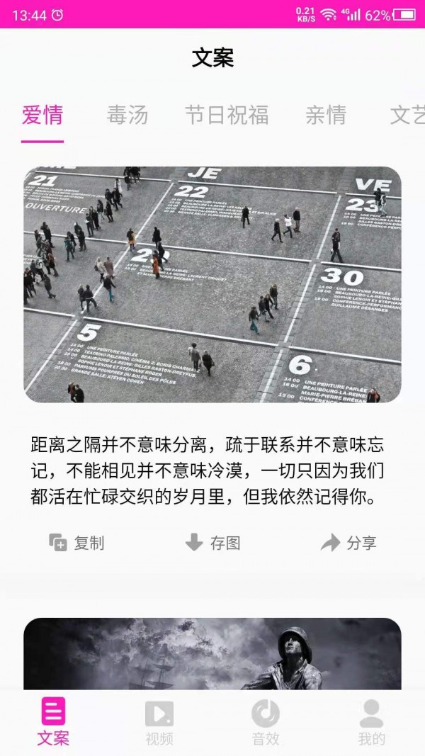 素材之家App