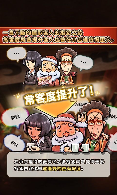关东煮店故事