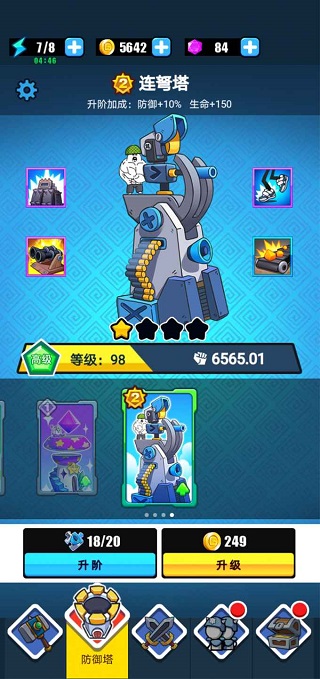 表情包战争免广告无限金币钻石版
