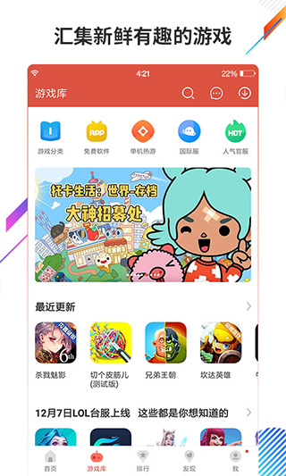 虫虫助手官网版