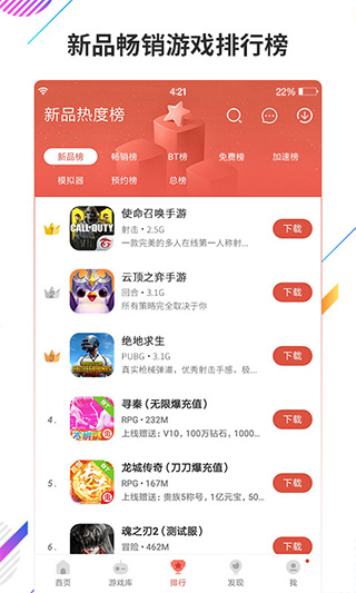 虫虫助手官网版