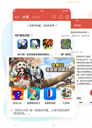 虫虫助手官网版