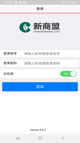 新商盟官网版订烟