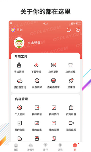 虫虫助手官网版
